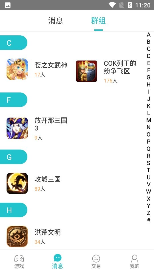 233手游app官方版截图3