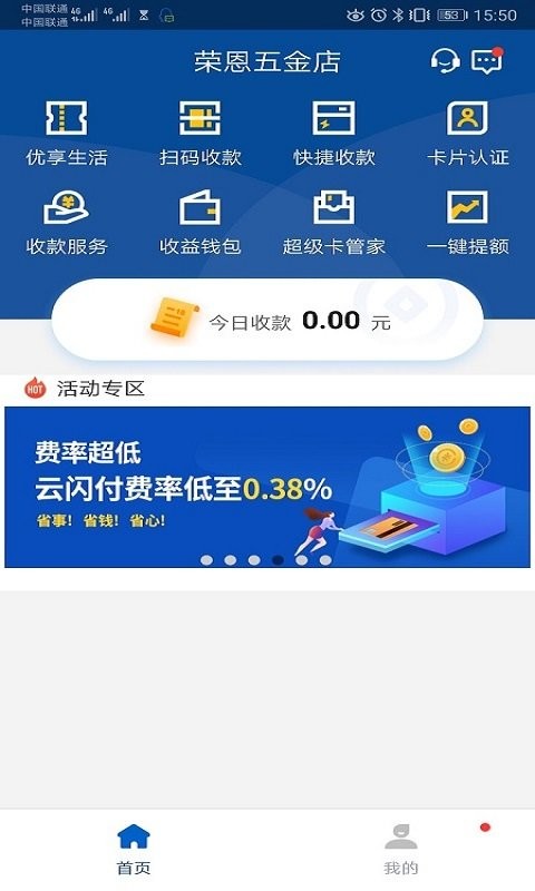 盛pos手机版截图3