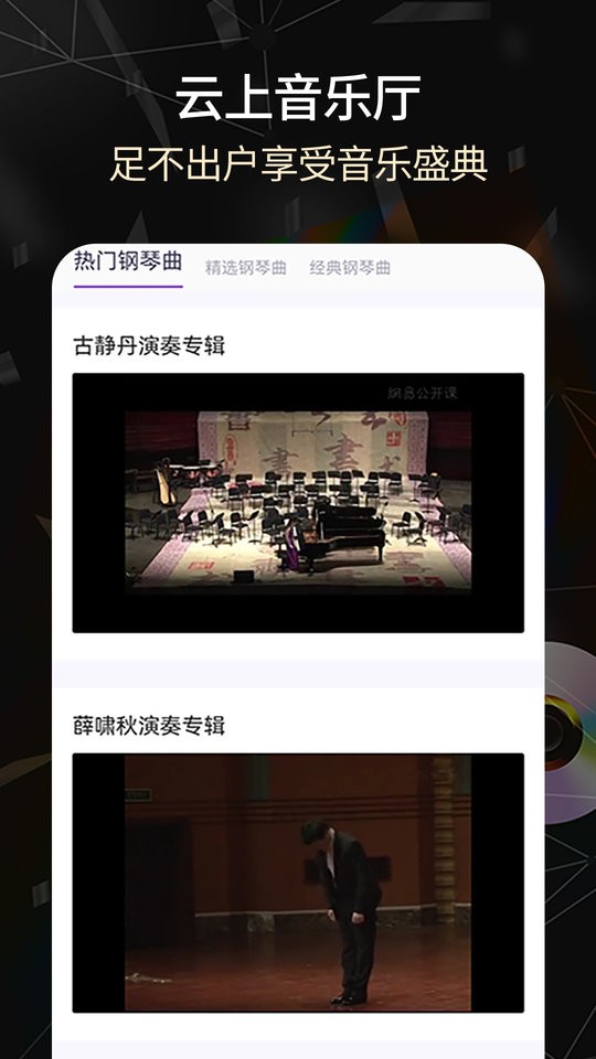 手机电子琴中文版下载