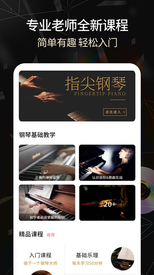 手机电子琴2025最新款截图2