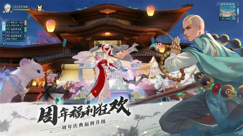 飘渺仙剑游戏截图1