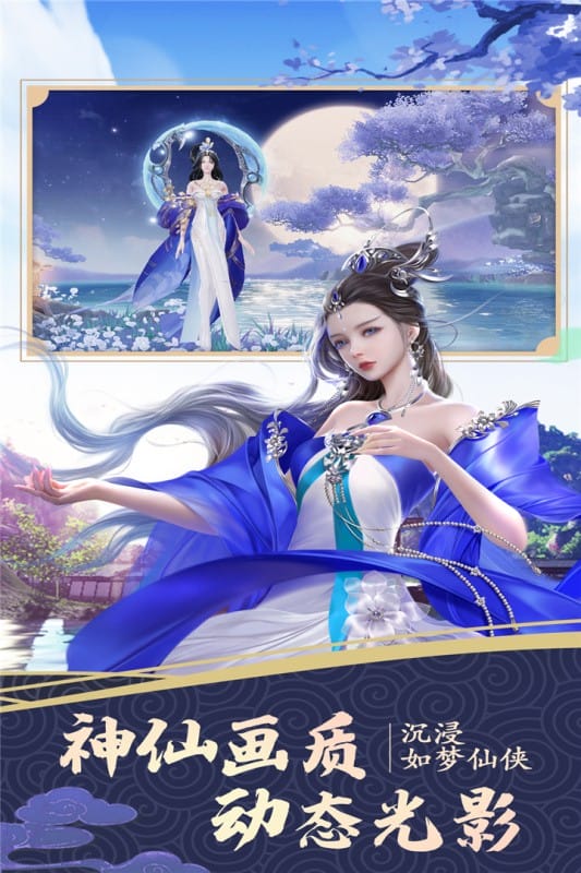 剑踪手游最新版截图1