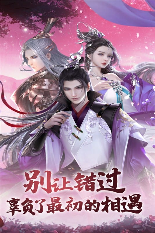 剑踪手游最新版截图3