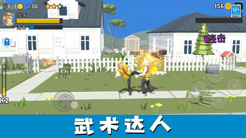 街头大乱斗官方版