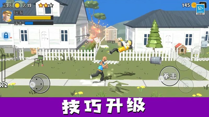 街头大乱斗官方版截图3