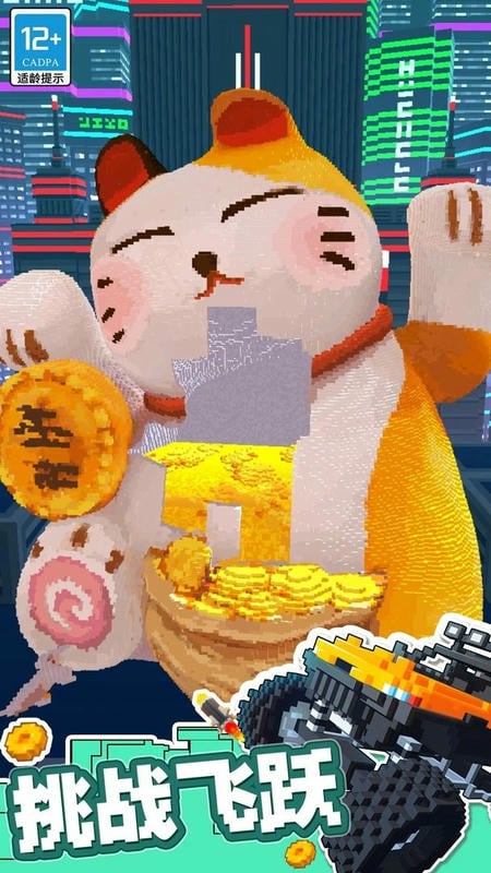 全力冲刺手游截图3