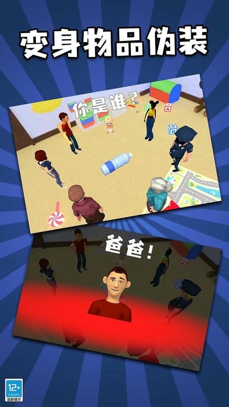 找到熊孩子手机版截图2