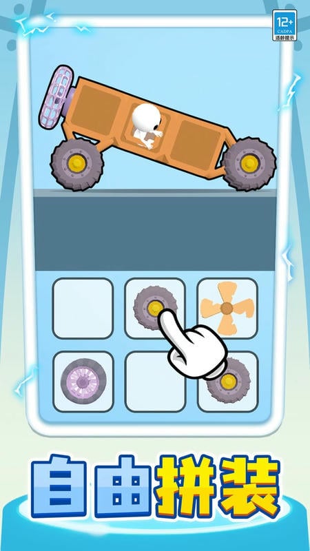 小车快跑最新版截图3