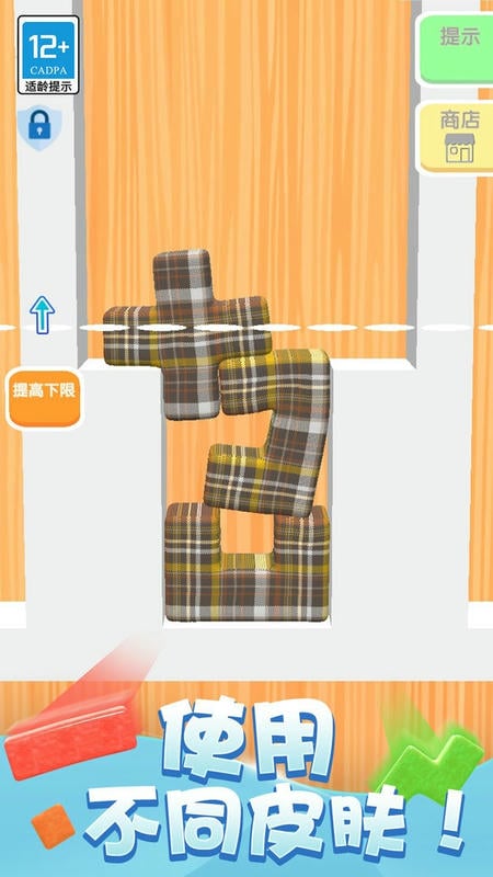 积木拼拼乐手游截图2