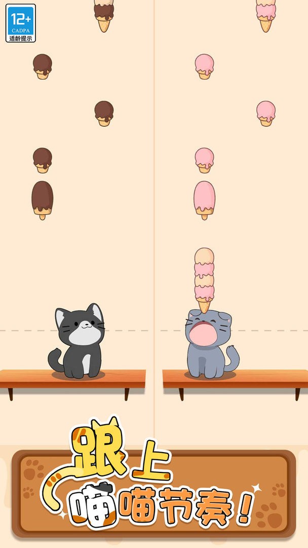 猫咪二重奏官方版