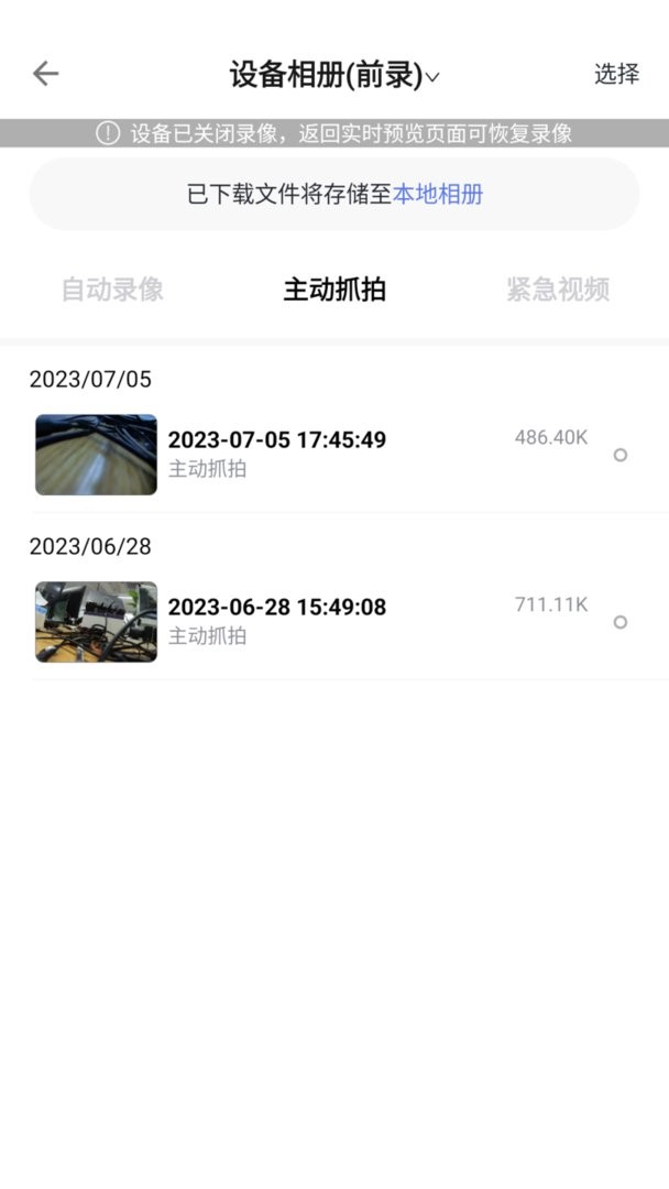 佑途官方版截图2