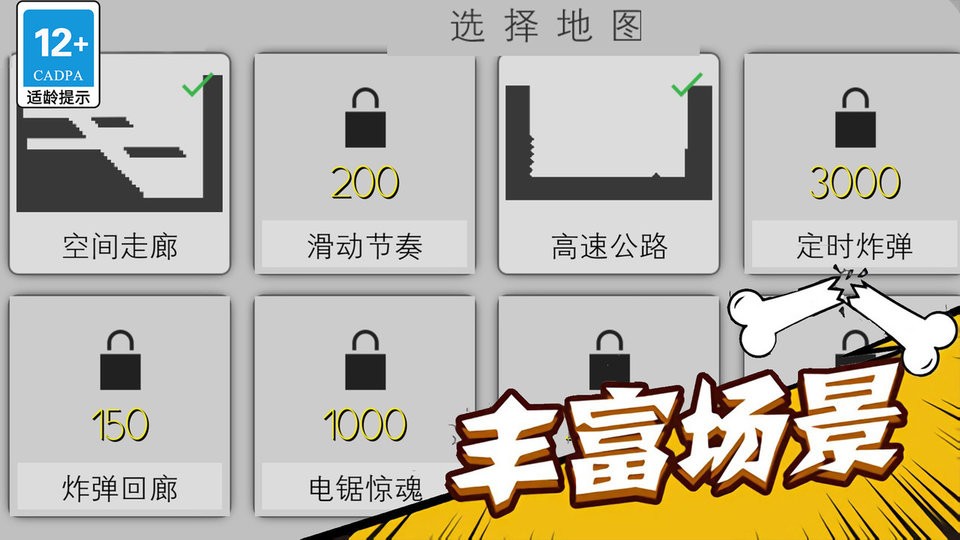 火柴人开车手游截图1