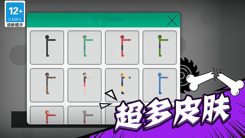 火柴人开车手游截图2