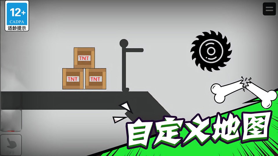 火柴人开车手游截图3