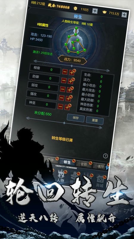 灵剑传说官方版截图1