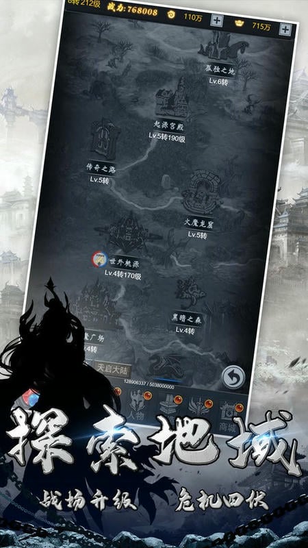 灵剑传说官方版截图2