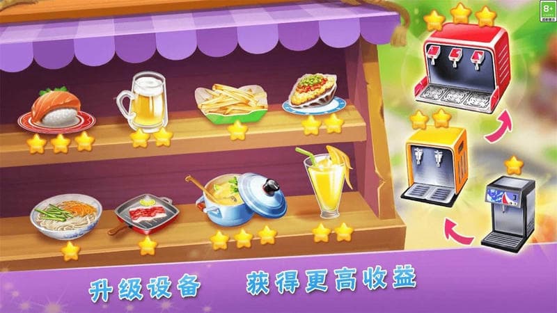 梦想蛋糕屋最新版截图1