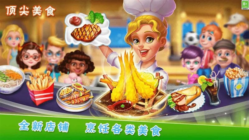 梦想蛋糕屋最新版截图3