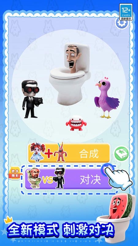 怪物合成器官方版