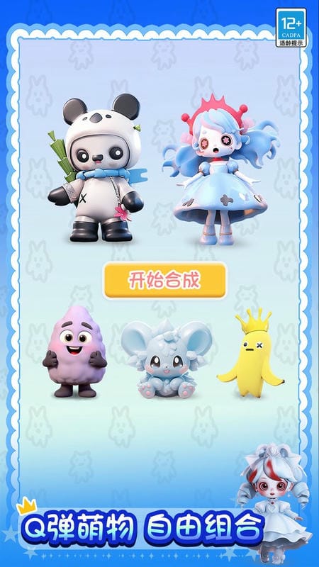 怪物合成器最新版截图2
