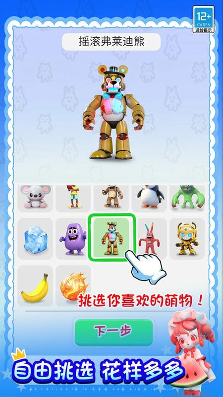 怪物合成器最新版截图3