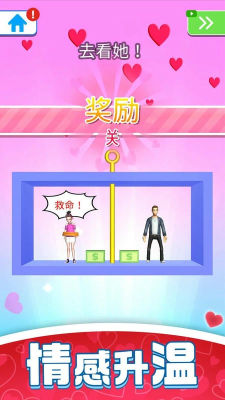 超级万人迷手游截图1