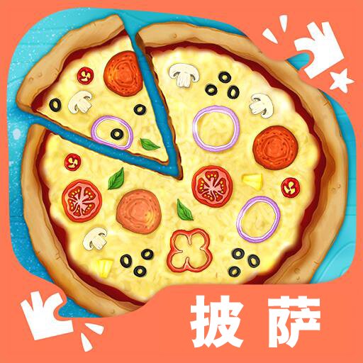 小小披萨店手游v1.0.1
