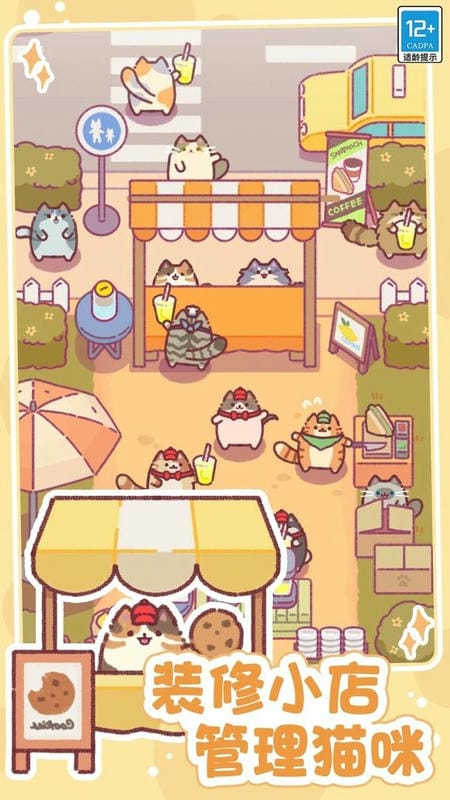 小小餐厅官方版截图3