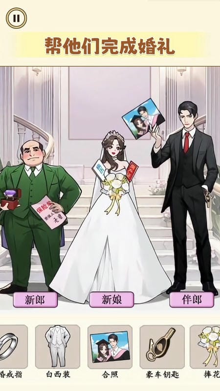 脑洞大不大官方版截图2