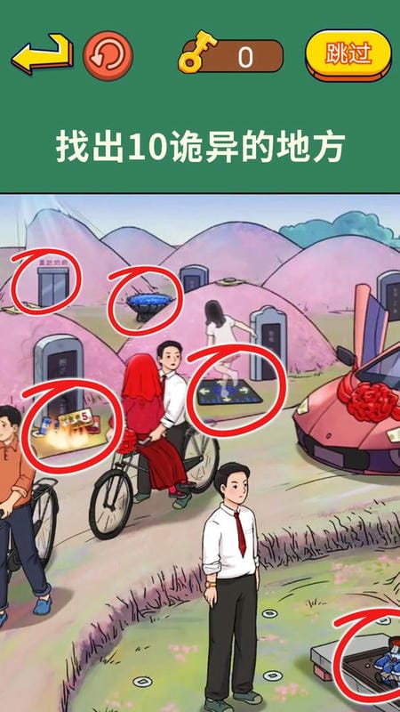 老六来找茬官方版