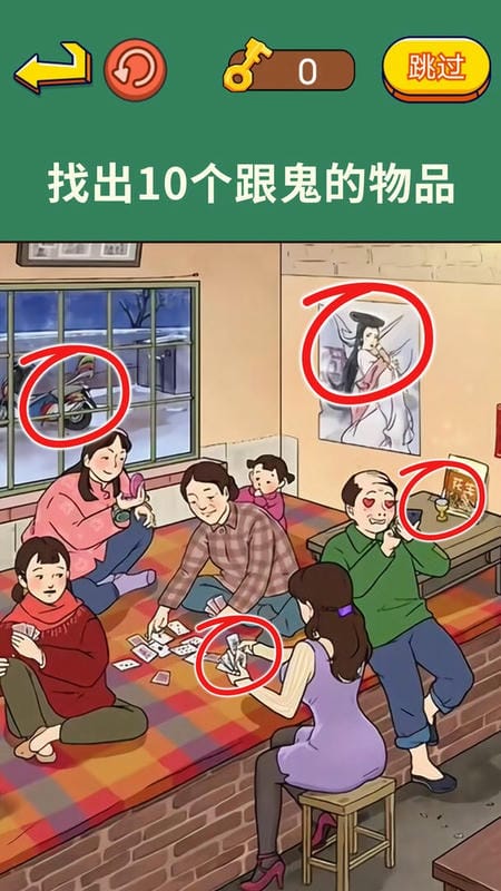 老六来找茬手机版截图3