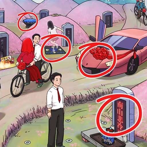 老六来找茬手机版v1.0
