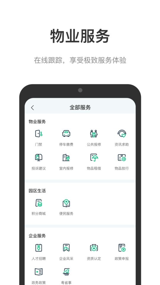 光启未来中心app下载