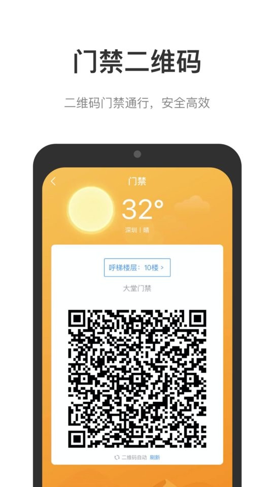 光启未来中心最新版截图1