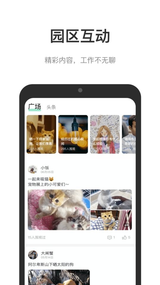 光启未来中心最新版截图4