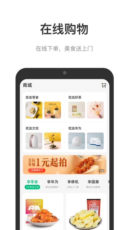 光启未来中心最新版截图5