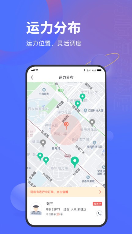 万顺福实体店app