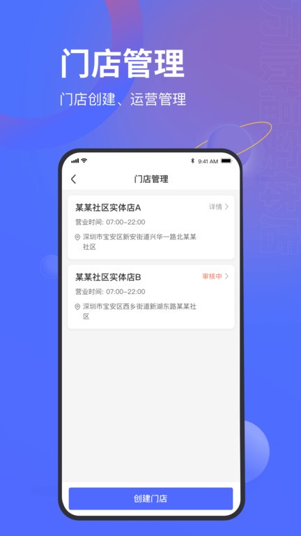 万顺福实体店官方版(现改名为万顺云办公)截图1