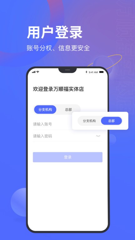万顺福实体店官方版(现改名为万顺云办公)截图2