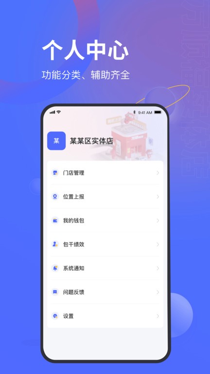 万顺福实体店官方版(现改名为万顺云办公)截图3