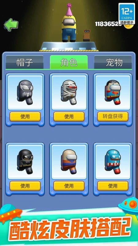 太空大乱战最新版截图1