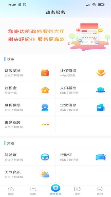 无线淮安直播截图3