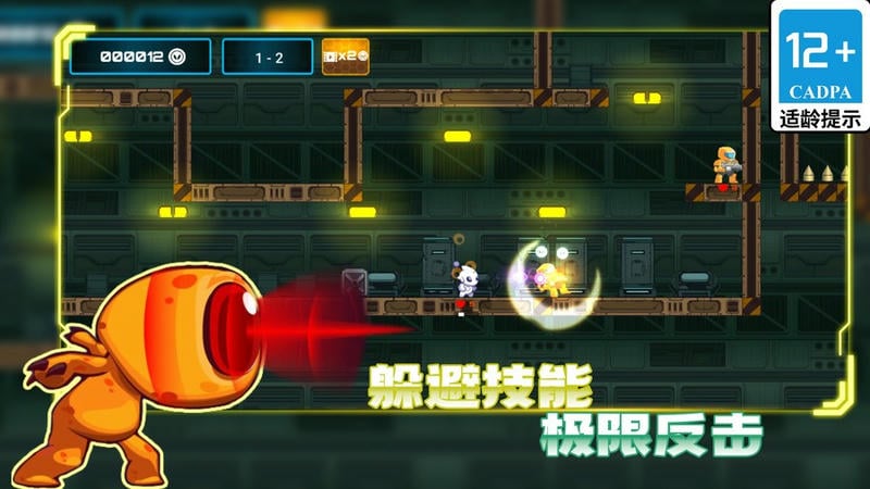超能特工手机版截图1
