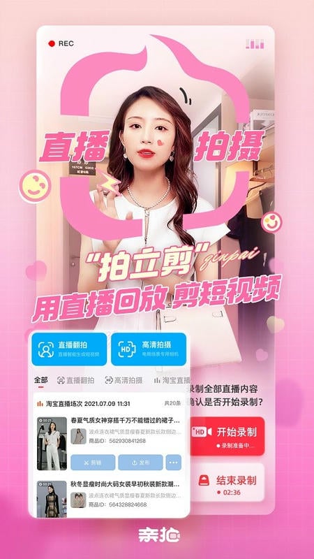 亲拍app下载安装