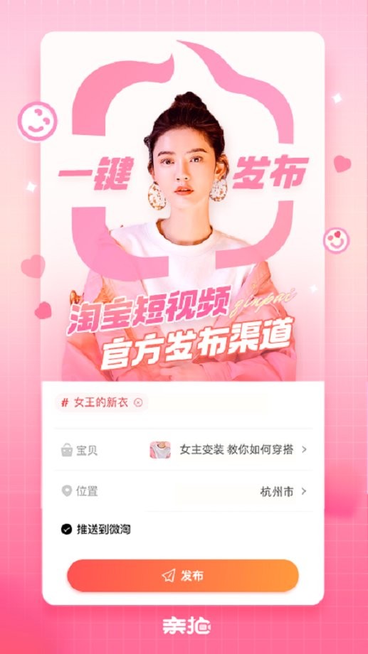 阿里巴巴亲拍短视频截图2