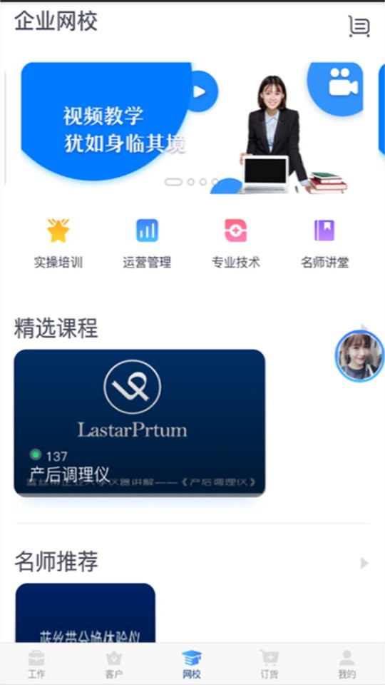 蓝丝带蓝管家正式版截图1