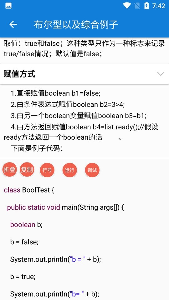 java学习手册正式版截图1