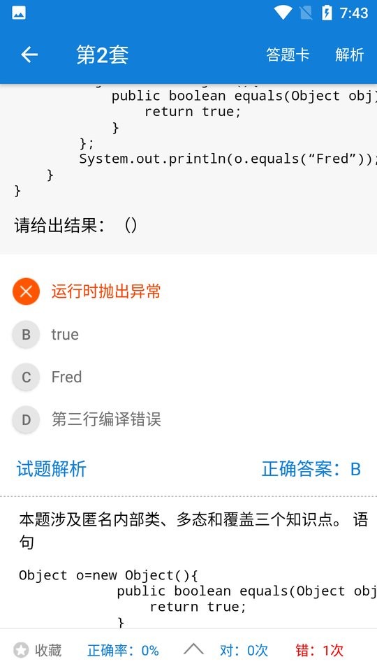 java学习手册正式版截图2