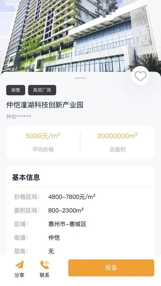 润城通官方版