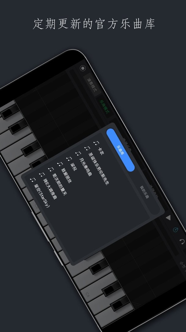 电子琴乐队软件截图3